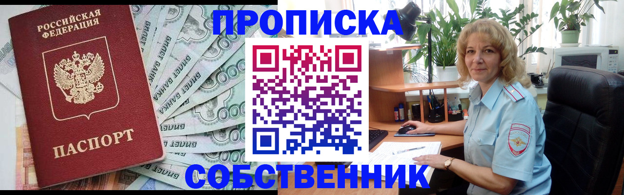 найти адрес прописки в Шарье