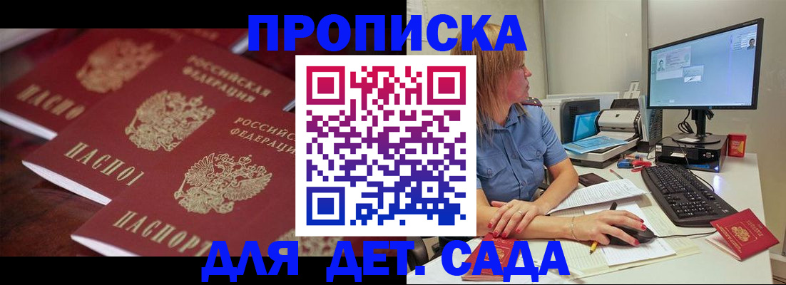 временная регистрация в Шарье