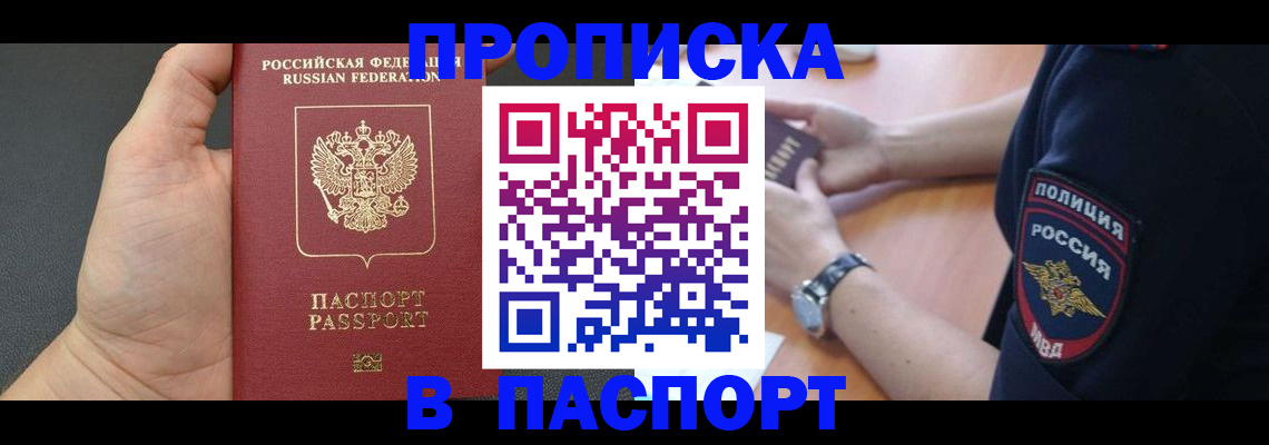 регистрация в Шарье