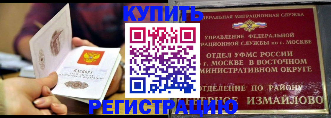 временная регистрация законно в Шарье