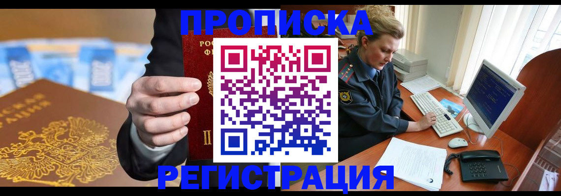 регистрация в Шарье